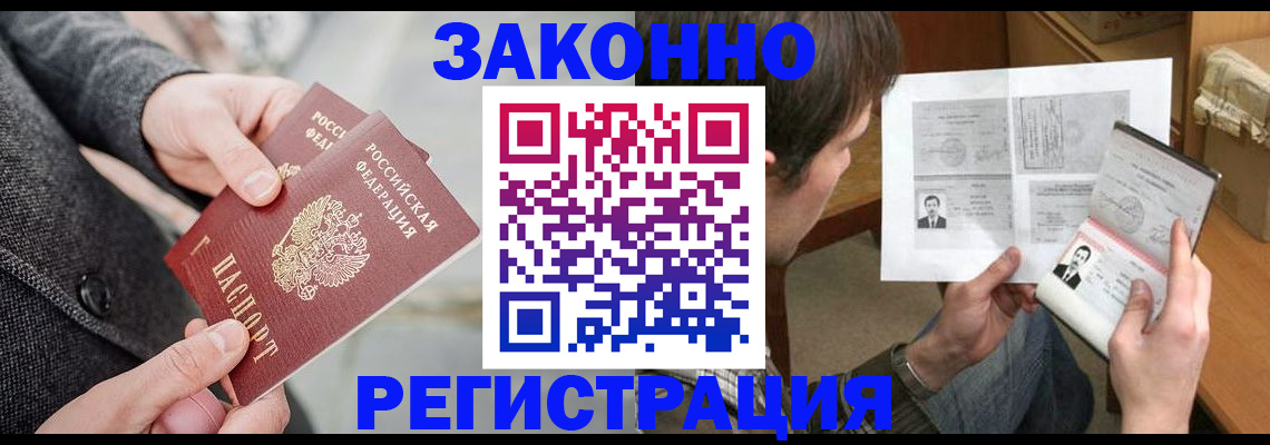 где прописаться в Карасуке