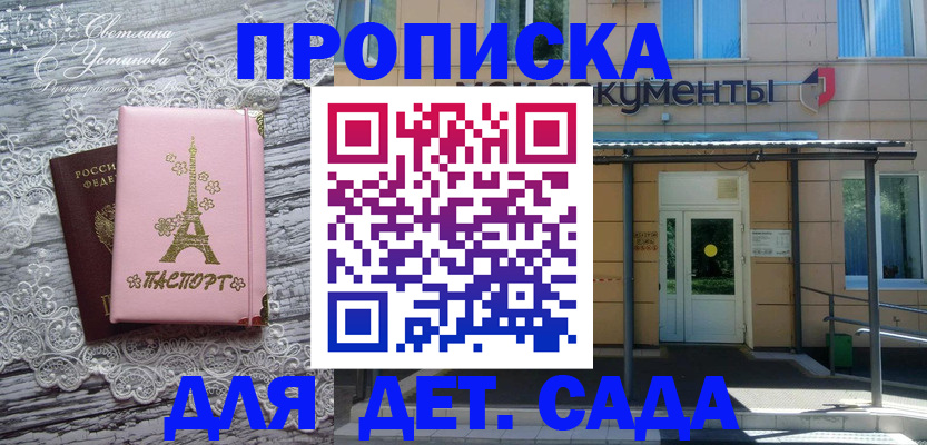 прописка регистрация в Карасуке