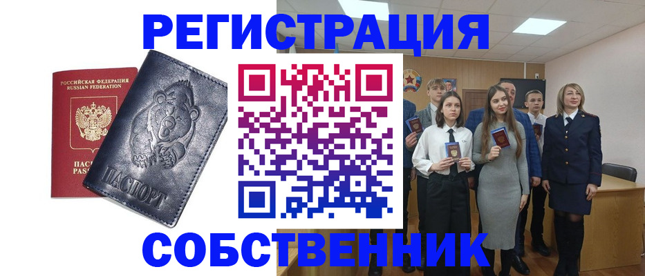 прописка иностранных граждан в Карасуке