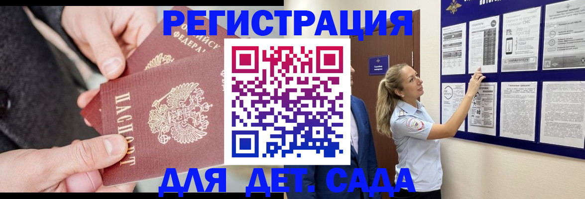 временная регистрация адрес в Карасуке