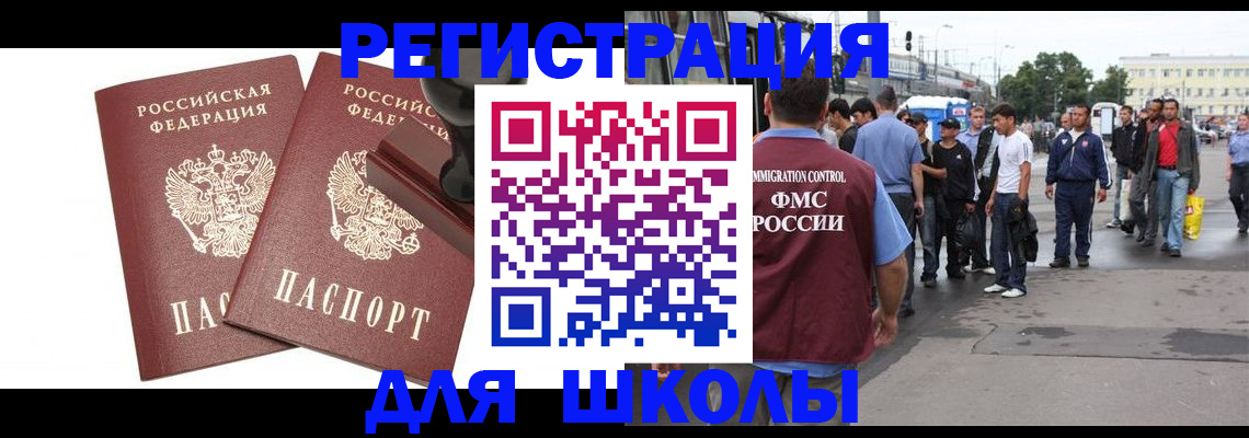 временная регистрация госуслуги в Карасуке